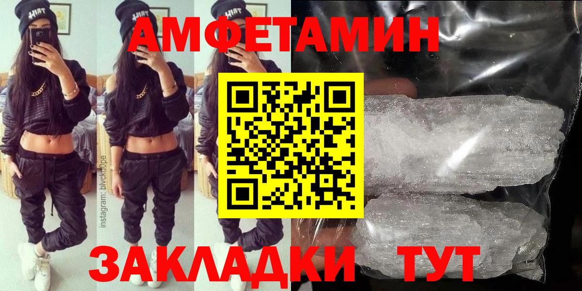 Дзержинск  АМФЕТАМИН VHQ  Амфетамин  Вход с VPN 