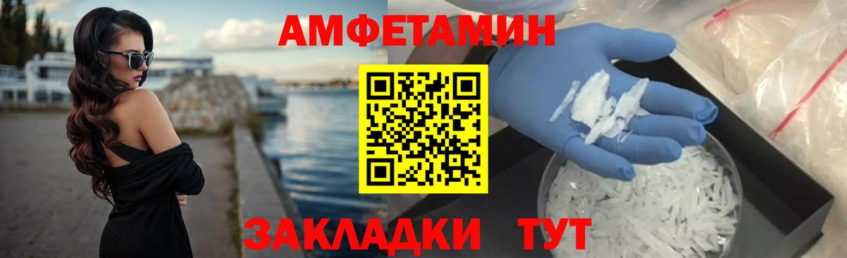 АМФЕТАМИН VHQ Дзержинск