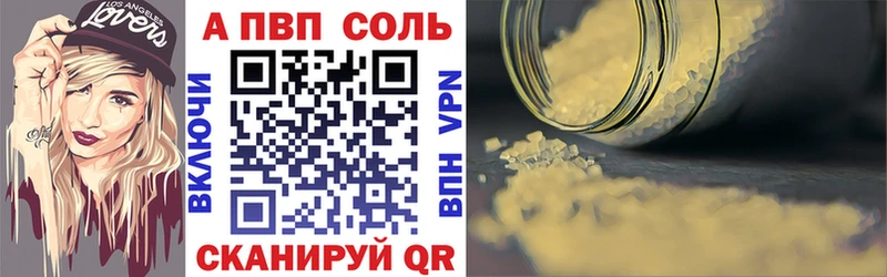 A PVP Соль купить закладку Дзержинск