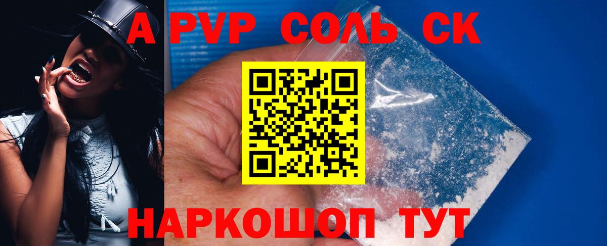 А ПВП VHQ  Alpha-PVP мука  Alpha PVP  Вход с VPN  Дзержинск 