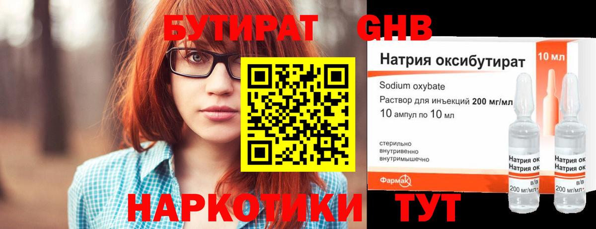 Бутират  БУТИРАТ буратино  Вход с VPN  Дзержинск 