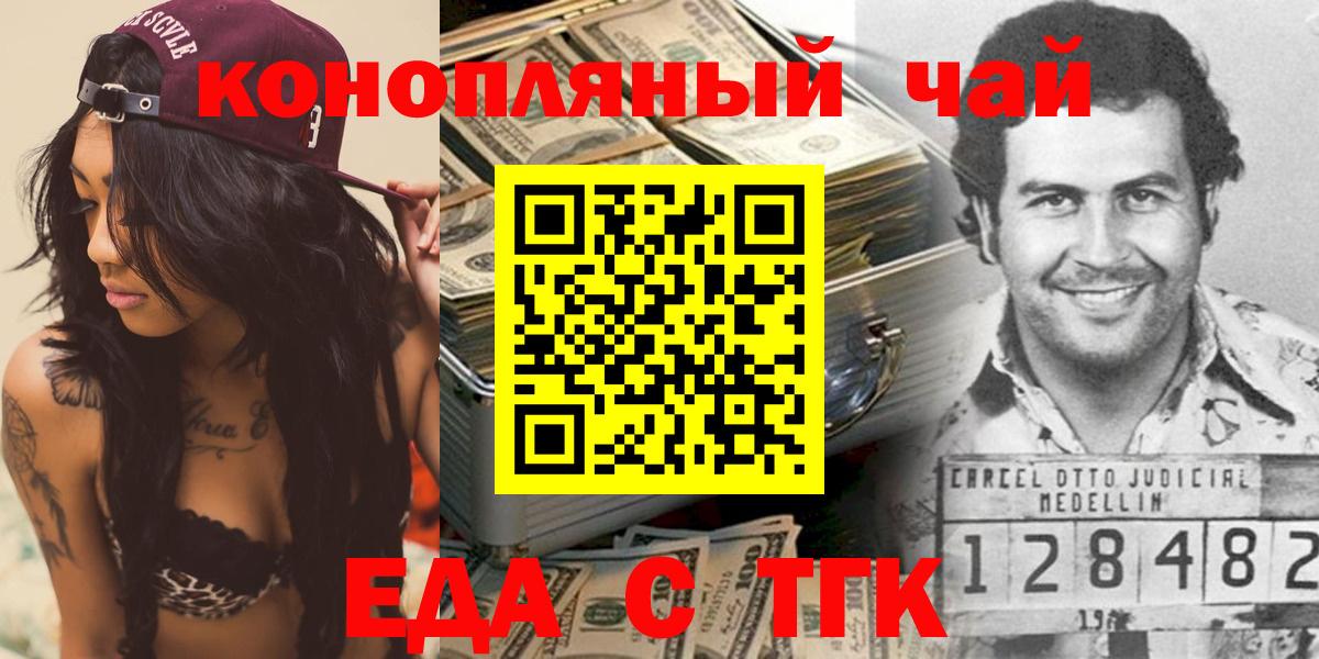 Дзержинск  Еда ТГК марихуана  Вход с VPN 
