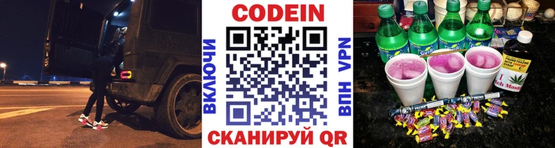 Кодеиновый сироп Lean напиток Lean (лин)  гидра маркетплейс  Дзержинск  наркошоп 