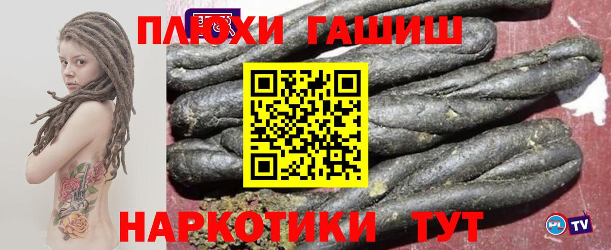 Дзержинск  ГАШИШ Cannabis  Вход с VPN 