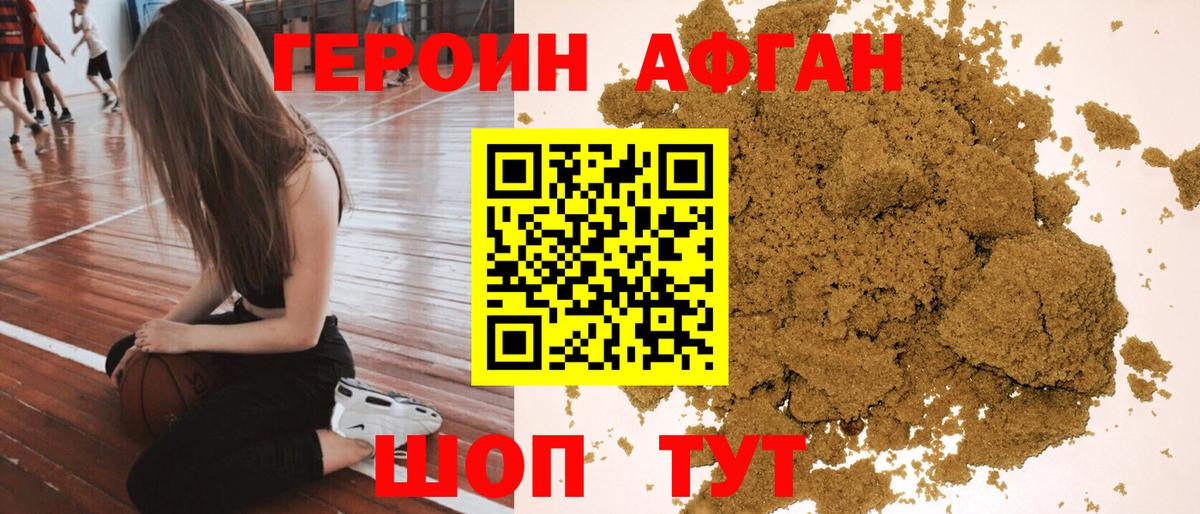 ГЕРОИН Heroin  Вход с VPN  Дзержинск 
