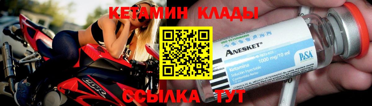 Дзержинск  Кетамин ketamine  Вход с VPN 