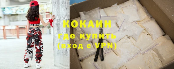 кокаин VHQ Арсеньев