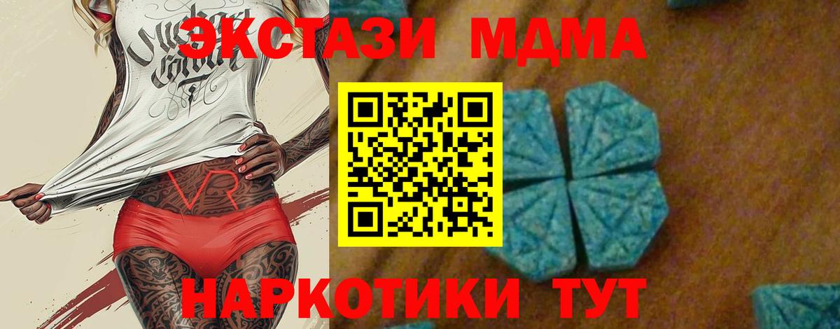 МДМА VHQ Дзержинск