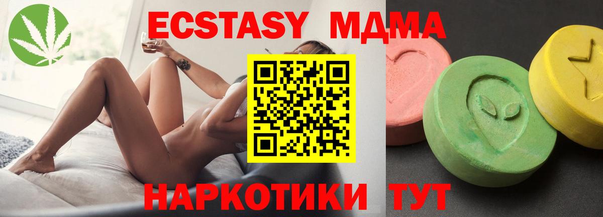 Дзержинск  МДМА кристаллы  Вход с VPN  MDMA молли 