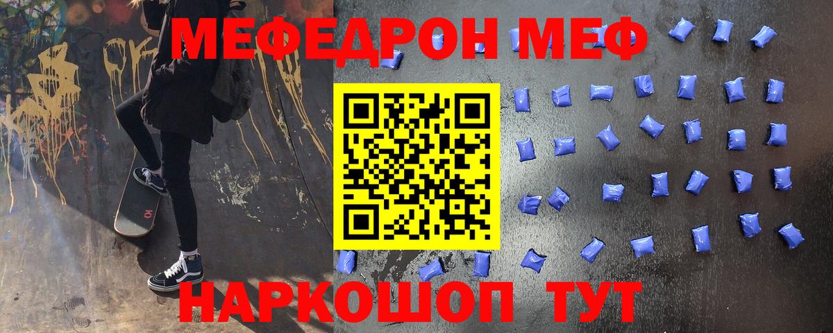 МЕФ мука Дзержинск