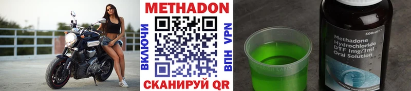 наркота  Дзержинск  Метадон белоснежный 
