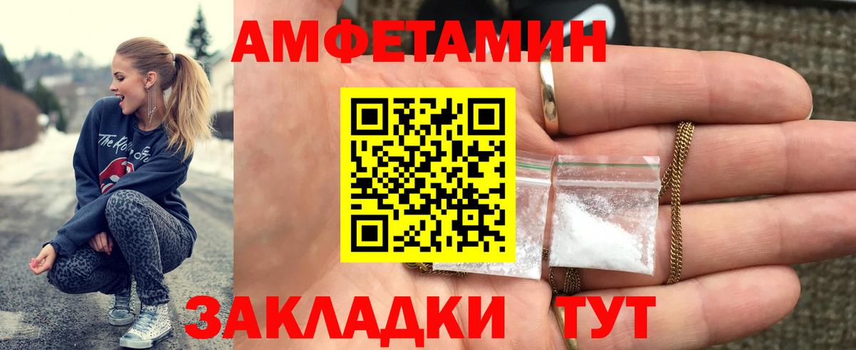 Первитин мет  Вход с VPN  Дзержинск 
