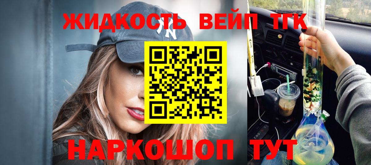 ТГК гашишное масло Дзержинск