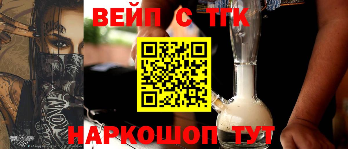 Дистиллят ТГК концентрат  Вход с VPN  Дзержинск 